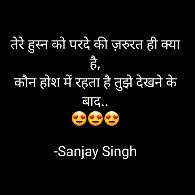 Hindi Whatsapp-Status by Sanjay Singh : 111595051