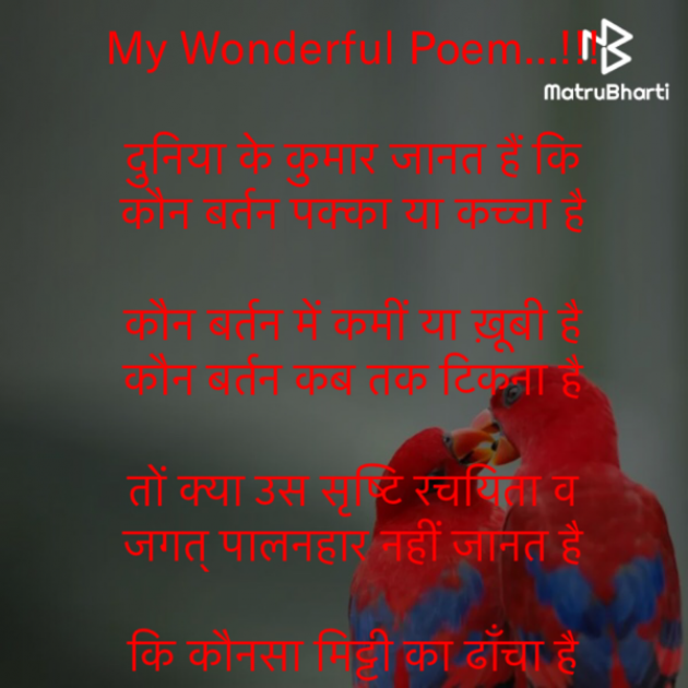Hindi Motivational by Rooh   The Spiritual Power : 111595076