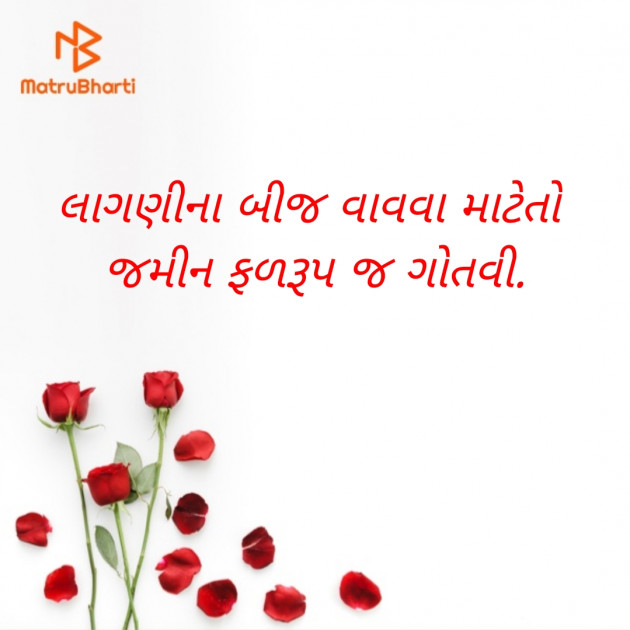 Gujarati Thought by Kamlesh Ghorecha : 111595086