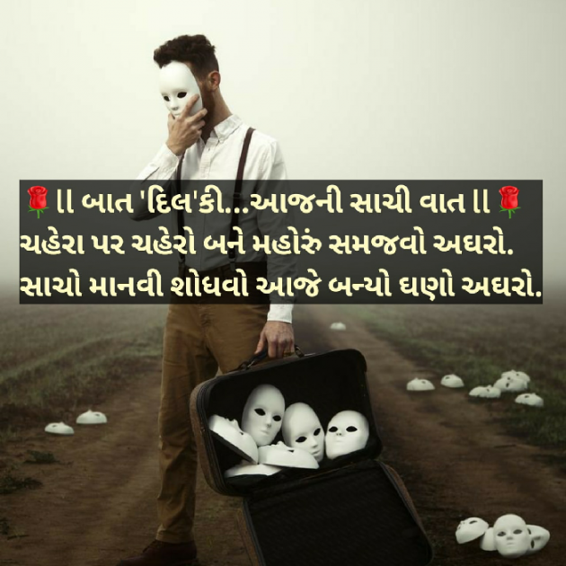 Gujarati Blog by Dakshesh Inamdar : 111595089