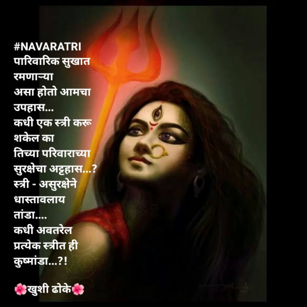 Marathi Quotes by Khushi Dhoke..️️️ : 111595090