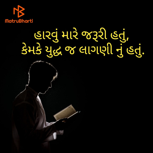 Gujarati Quotes by S Aghera : 111595097