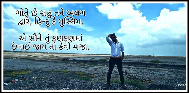 Gujarati Quotes by Dr. Gautam Sakriya : 111595150