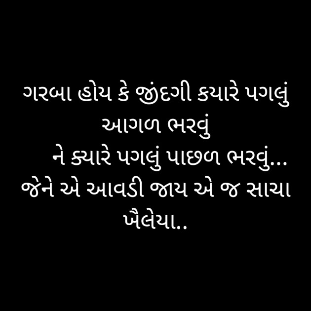 Gujarati Poem by Sahil Gusai : 111595181