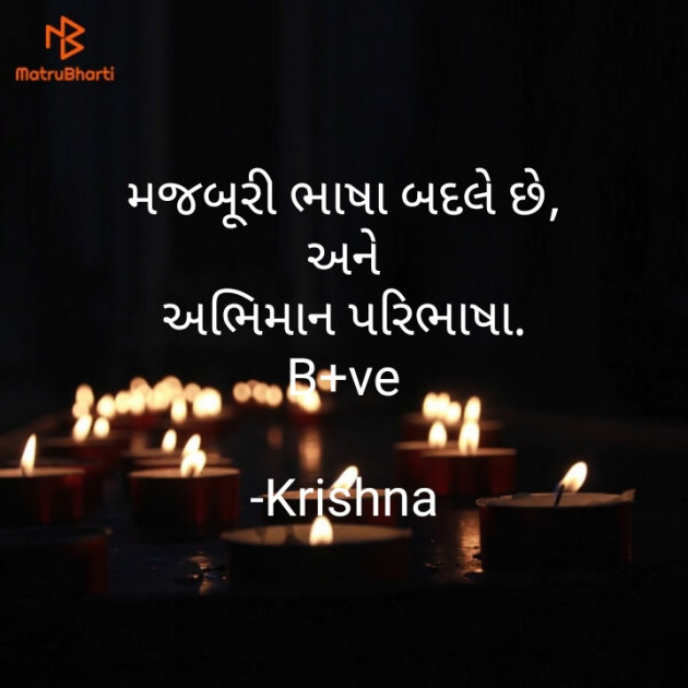 Gujarati Blog by Krishna : 111595312