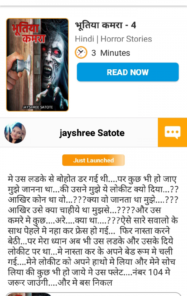 Hindi Story by jayshree Satote : 111595365
