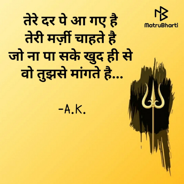 Hindi Poem by Amar Kamble : 111595381