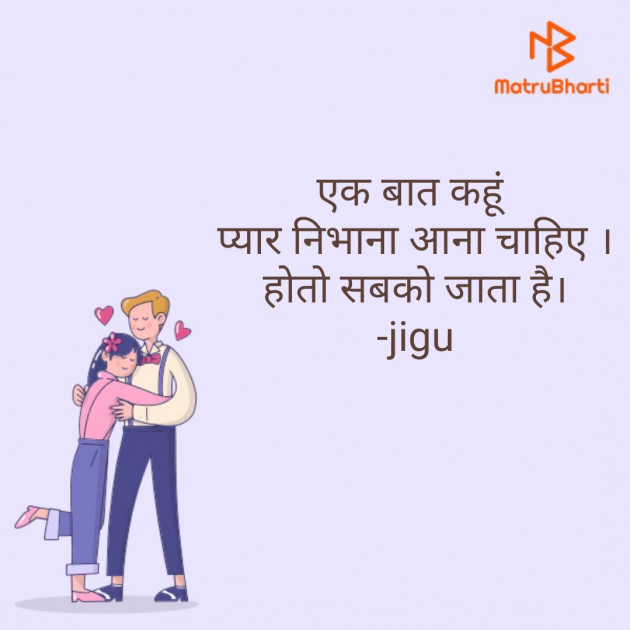 Hindi Thought by Jagruti solanki : 111595383