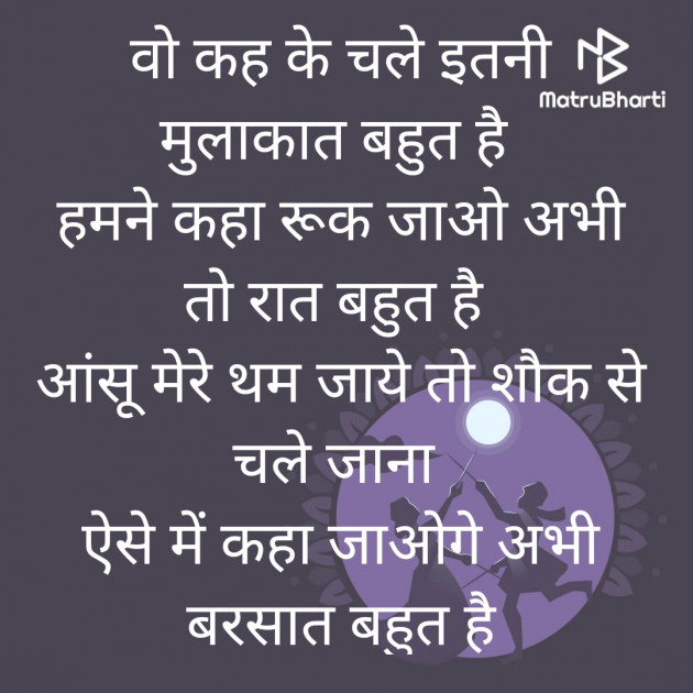 Hindi Shayri by Hardik Boricha : 111595410