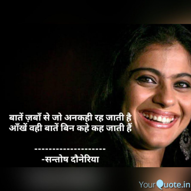 English Shayri by Santosh Doneria : 111595438