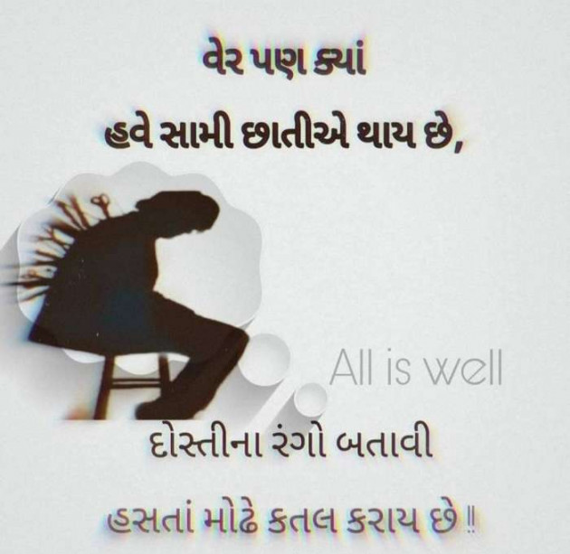 Gujarati Quotes by S Aghera : 111595443