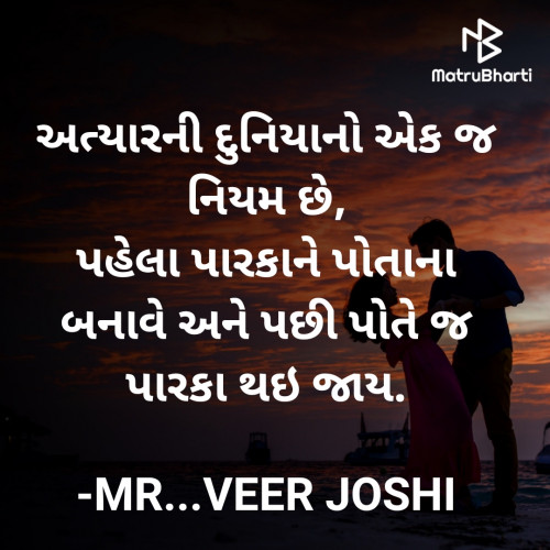 Post by MR...VEER JOSHI on 20-Oct-2020 10:05pm