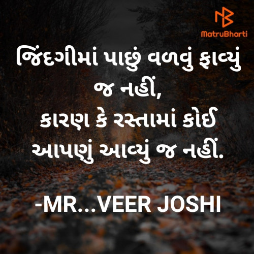 Post by MR...VEER JOSHI on 20-Oct-2020 10:07pm