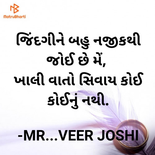 Post by MR...VEER JOSHI on 20-Oct-2020 10:09pm