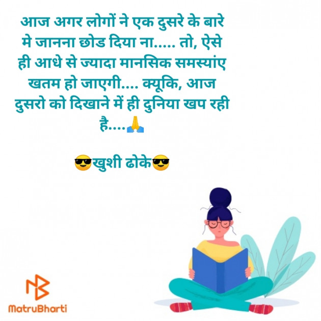 Hindi Good Night by Khushi Dhoke..️️️ : 111595467