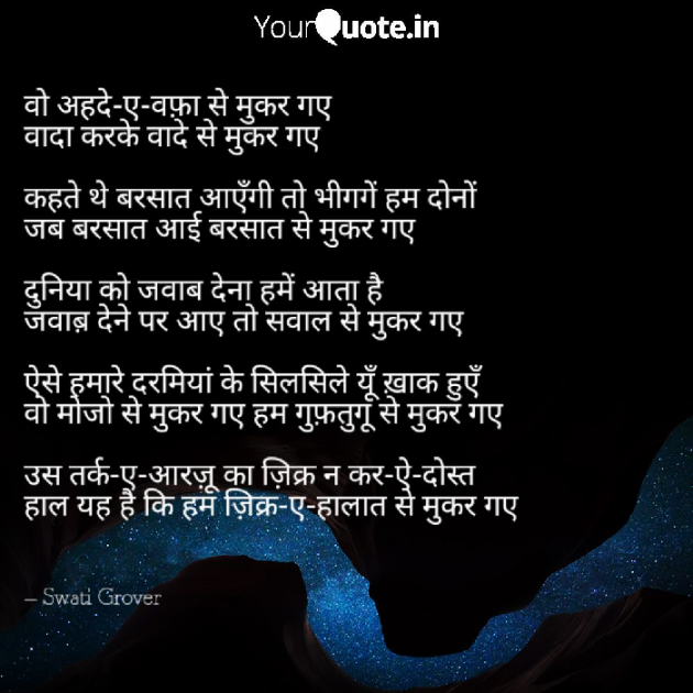 English Shayri by Swati Grover : 111595488