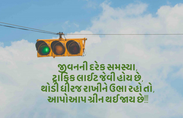 Gujarati Thought by Neha : 111595502