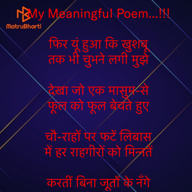 Hindi Motivational by Rooh   The Spiritual Power : 111595512