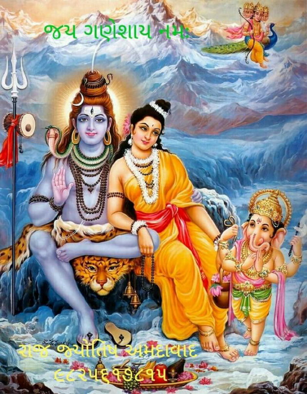 Gujarati Religious by Jagdish Manilal Rajpara : 111595547