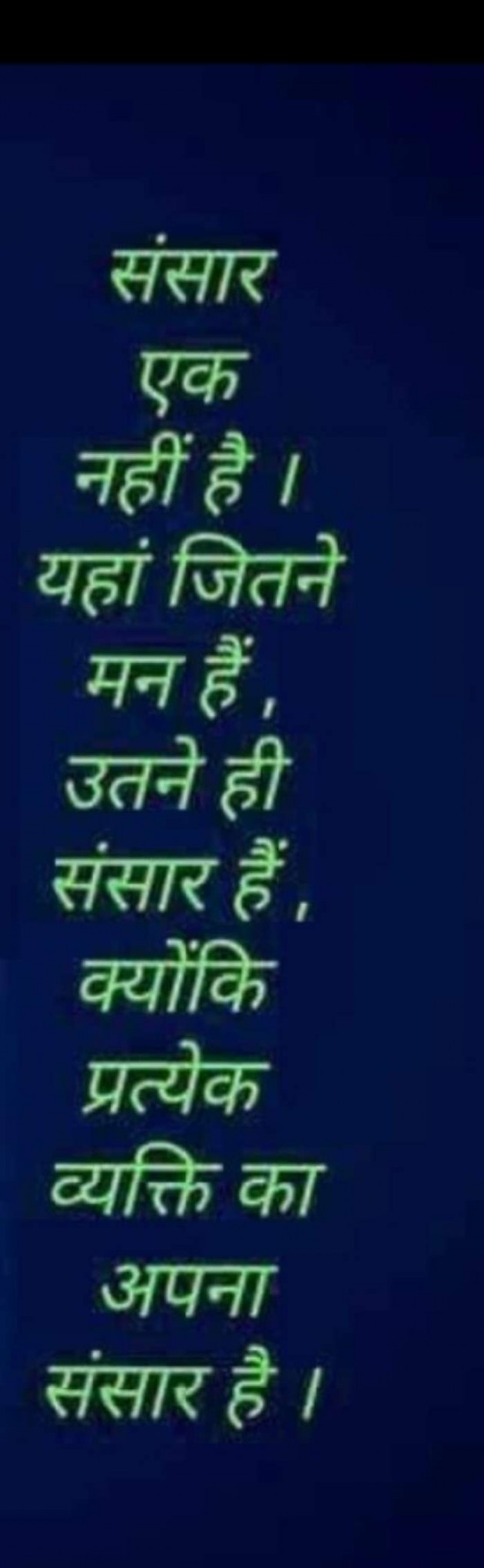 Hindi Thought by Heema Joshi : 111595598