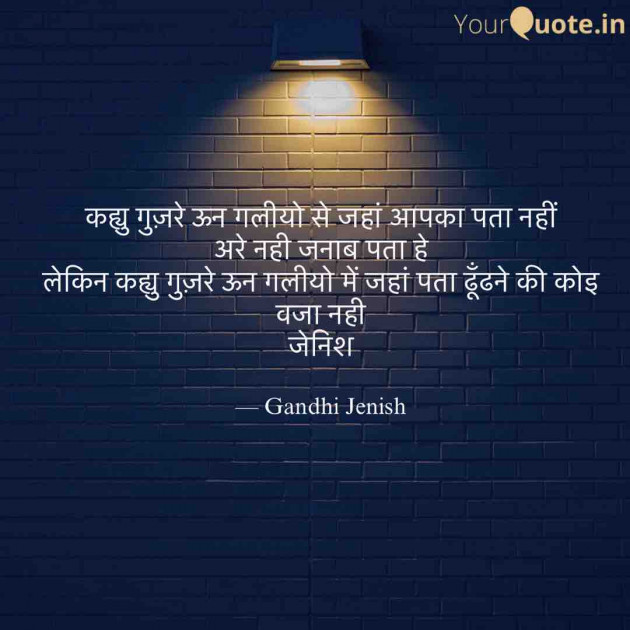 English Shayri by Gandhi Jenish : 111595604