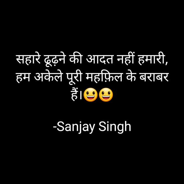 Hindi Whatsapp-Status by Sanjay Singh : 111595635