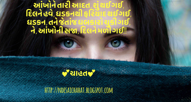 Gujarati Shayri by Neha : 111595666