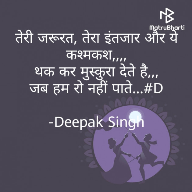 Hindi Good Morning by Deepak Singh : 111595672
