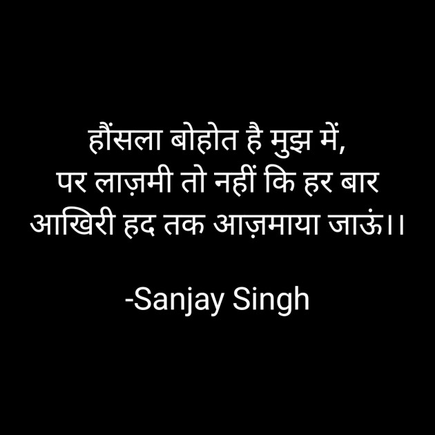 Hindi Whatsapp-Status by Sanjay Singh : 111595695