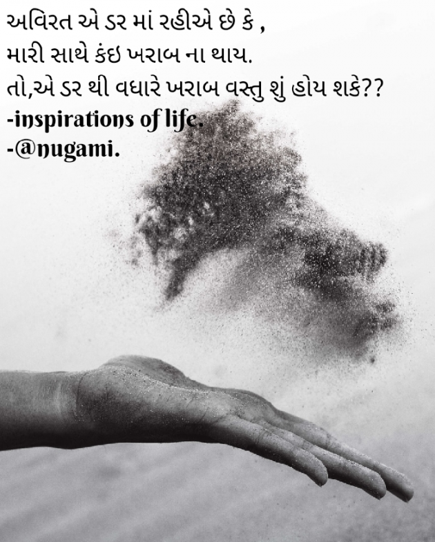 Gujarati Thought by Tr.Anita Patel : 111595738
