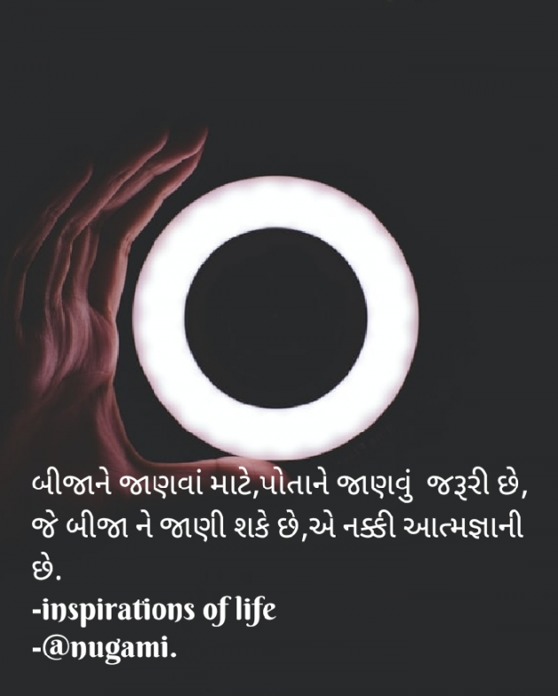 Gujarati Thought by Tr.Anita Patel : 111595745