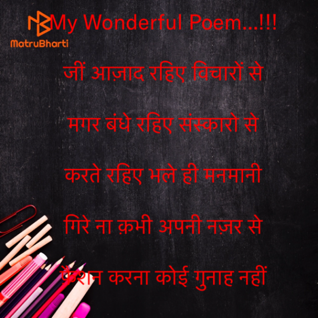 Hindi Motivational by Rooh   The Spiritual Power : 111595774