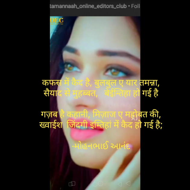 Hindi Poem by મોહનભાઈ આનંદ : 111595782