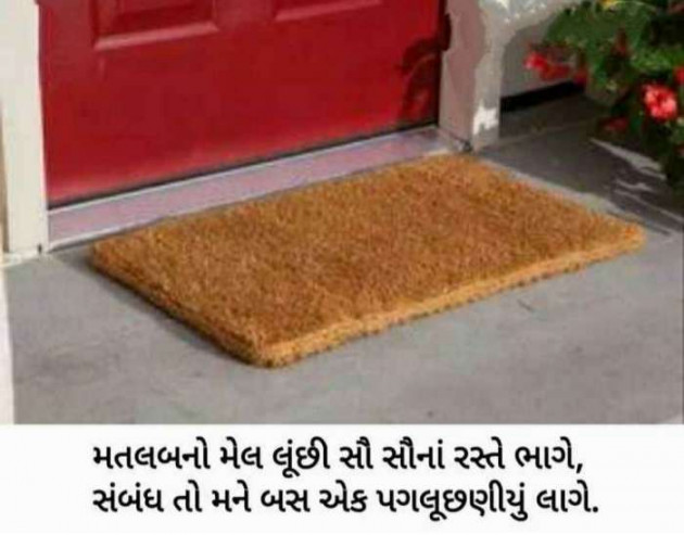 Gujarati Shayri by Balkrishna patel : 111595834