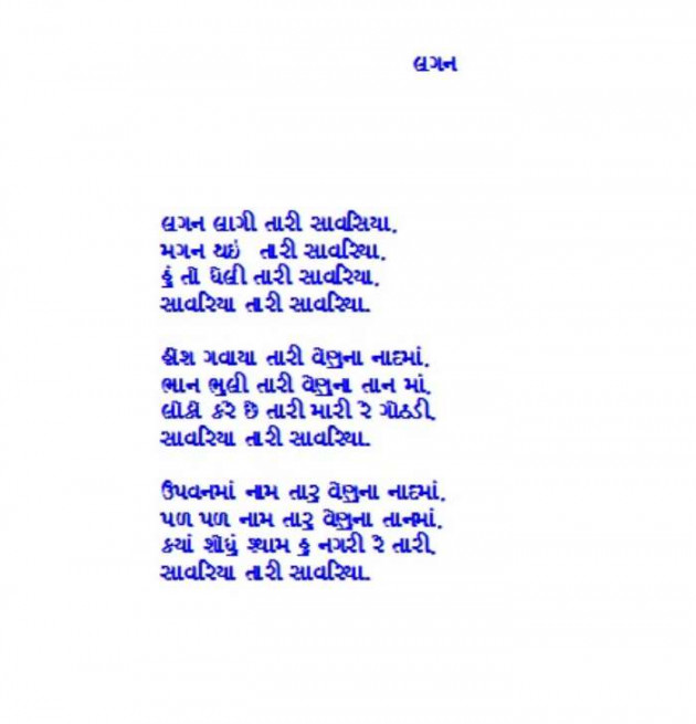 Gujarati Poem by Darshita Babubhai Shah : 111595898