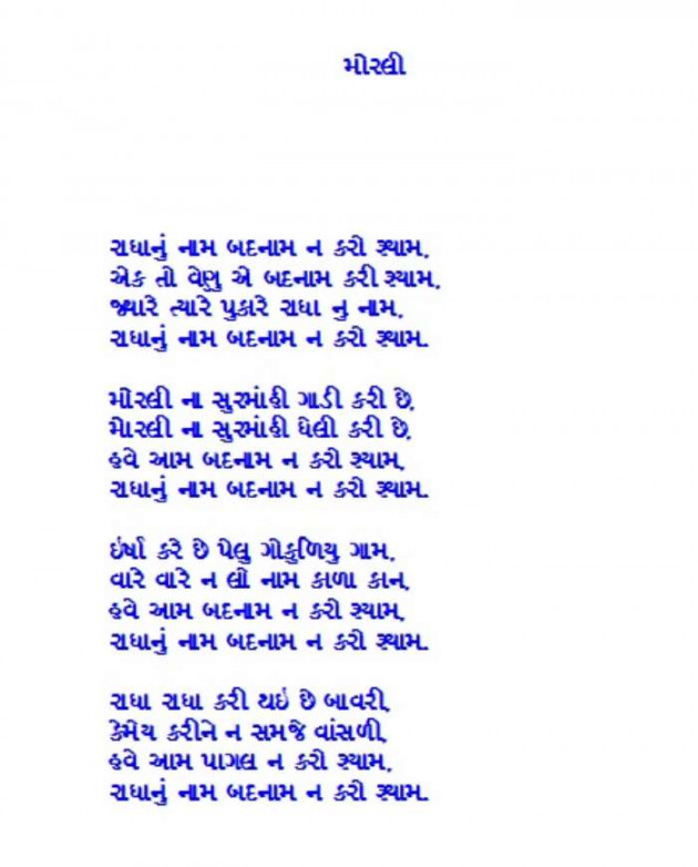 Gujarati Poem by Darshita Babubhai Shah : 111595900