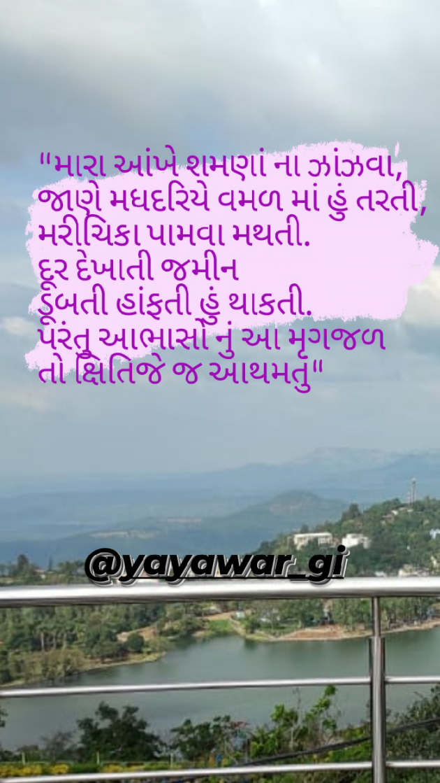 Hindi Quotes by Yayawargi (Divangi Joshi) : 111595925