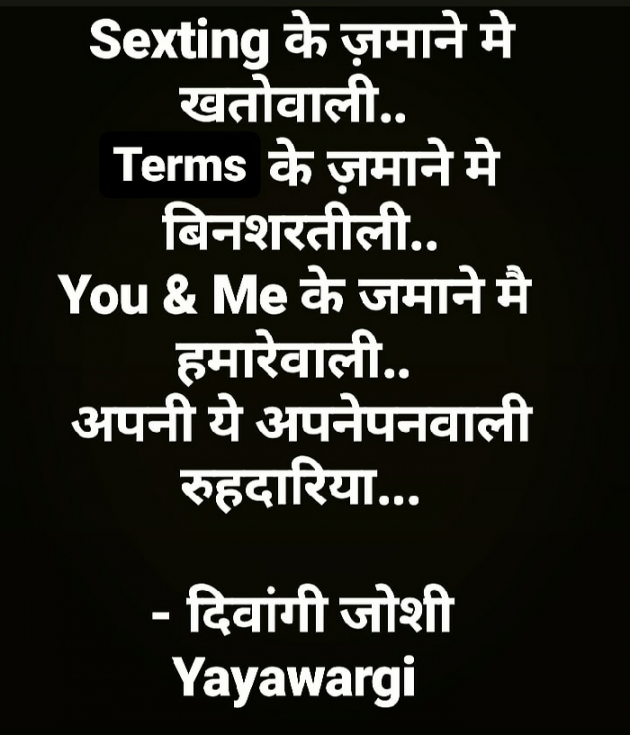Hindi Quotes by Yayawargi (Divangi Joshi) : 111595926