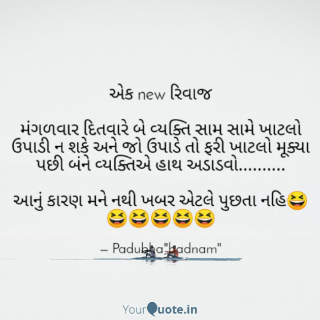 Gujarati Quotes by Jadeja Pradipsinh : 111595951