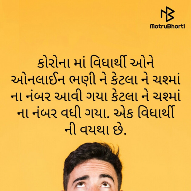 Gujarati Quotes by Ekta Purohit : 111595972