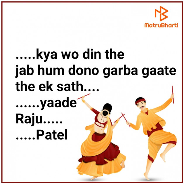 Hindi Shayri by raju patel : 111595981