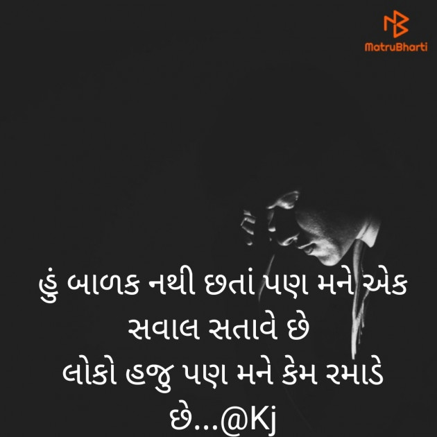 Gujarati Shayri by karansinh jadav : 111595997