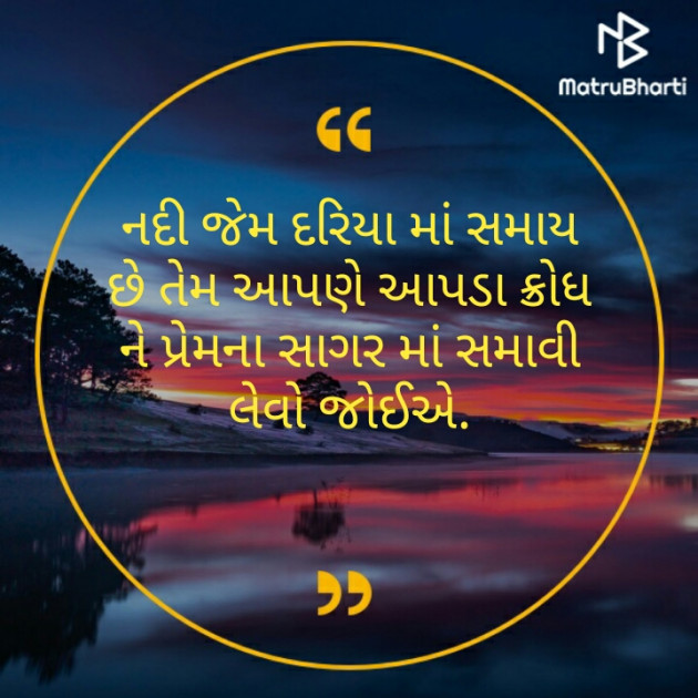 Gujarati Quotes by Ekta Purohit : 111596004