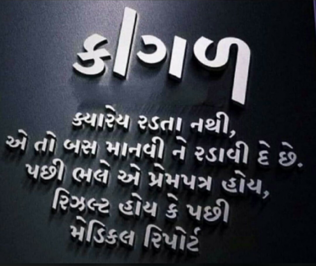 Gujarati Blog by Hemant Parmar : 111596030