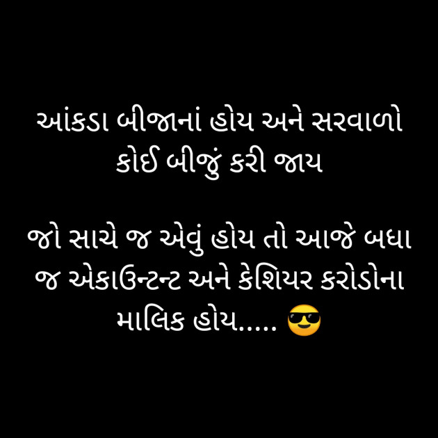 Gujarati Funny by S Gor : 111596043