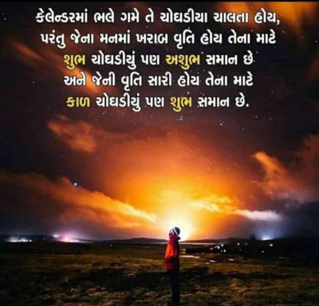 Gujarati Quotes by S Aghera : 111596047