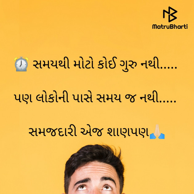 Gujarati Quotes by S Gor : 111596051