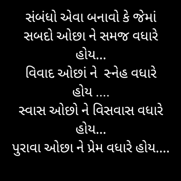 Gujarati Quotes by Jay Purohit : 111596088