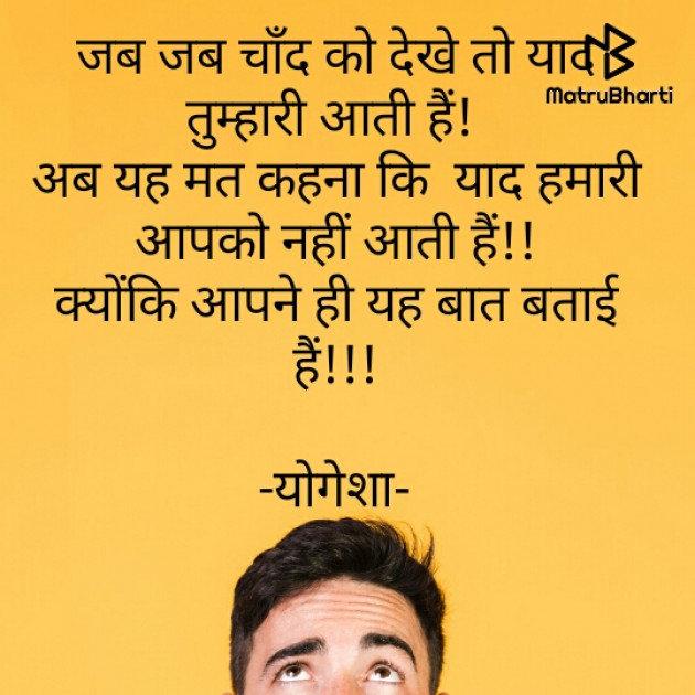 Hindi Thought by Yogesha : 111596143