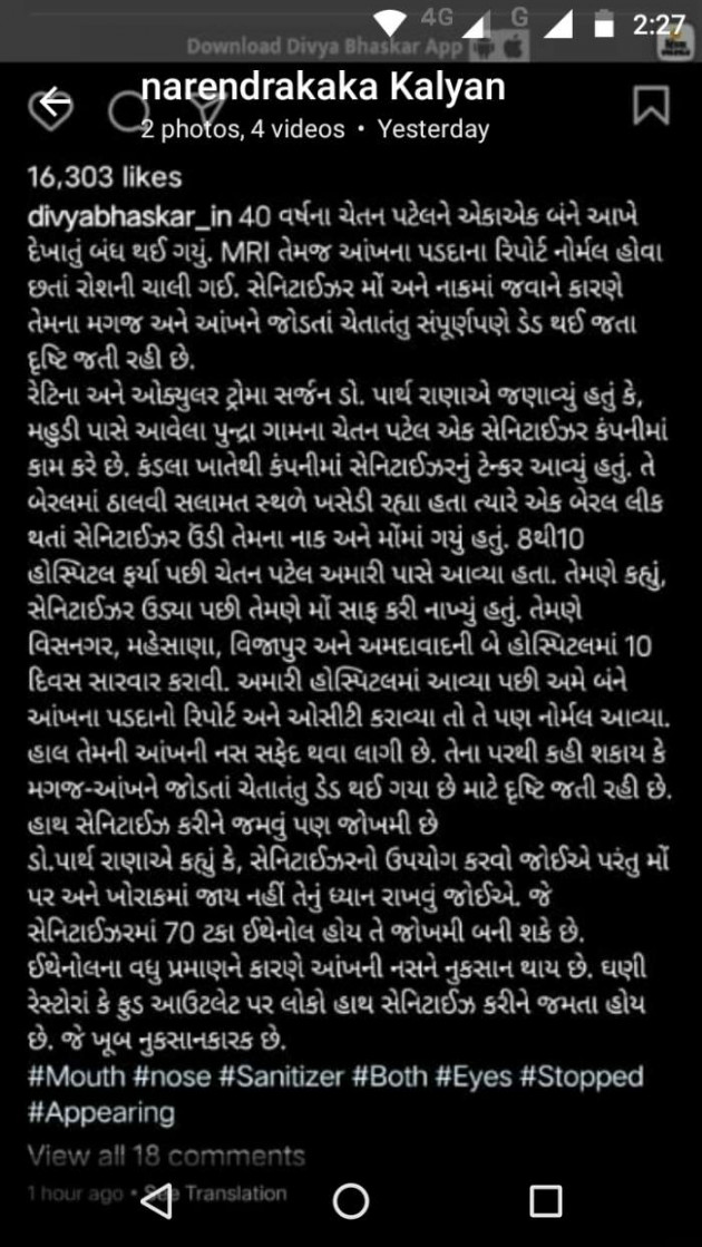 Gujarati Whatsapp-Status by Hjj : 111596146